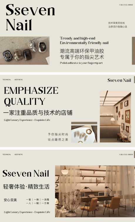 源文件下载【大众点评美甲美睫轮播图banner】编号：41130030019853421