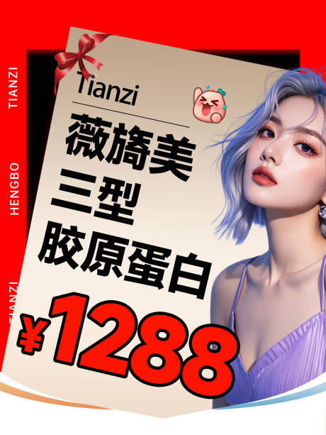 源文件下載【享設計】搜索編號：83940030040463965【醫美新氧美團頭圖BANNER紅色】