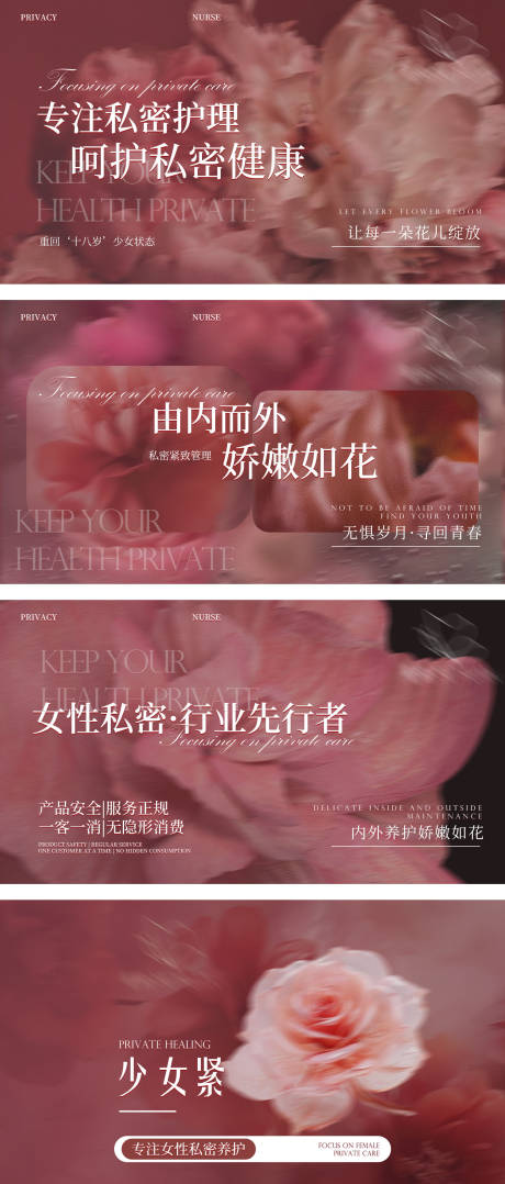 源文件下载【美团大众点评私密护理banner】编号：31410030032281462