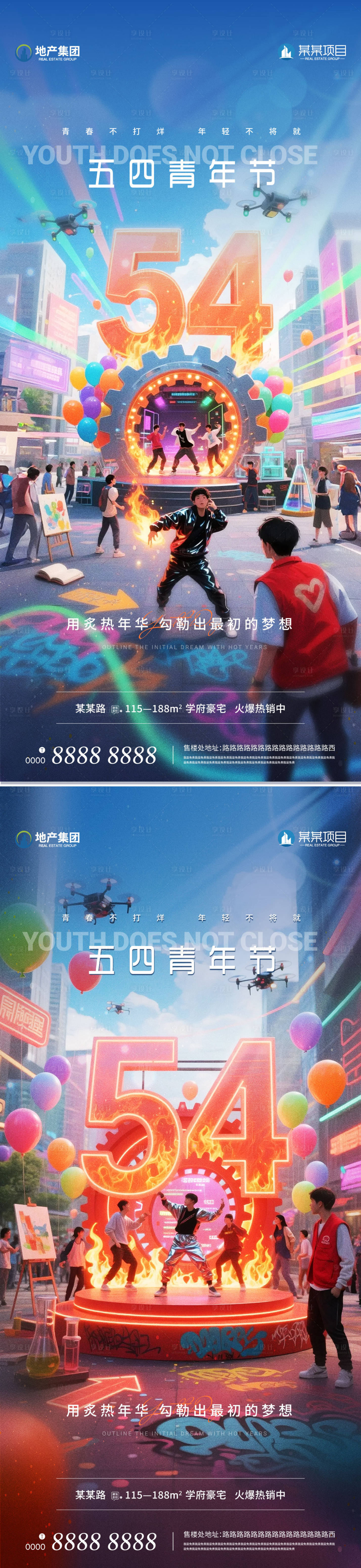 源文件下載【享設計】搜索編號：61630030479023969【地產五四青年節海報】