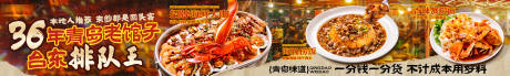 源文件下载【海鲜大排档美食五图长图海报】编号：99650030014999454