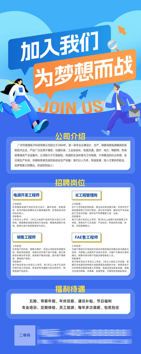 源文件下載【享設(shè)計(jì)】搜索編號(hào)：35150030217426061【招聘易拉寶】