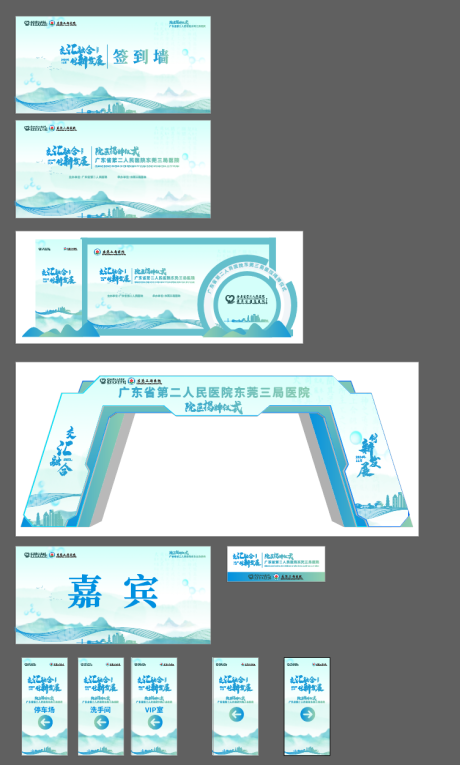 源文件下载【医院会议活动设计】编号：86690030013041063