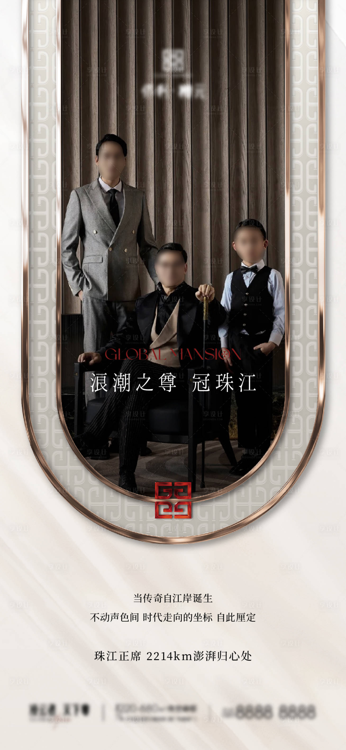 源文件下載【享設計】搜索編號：11430030293128527【地產提案海報】