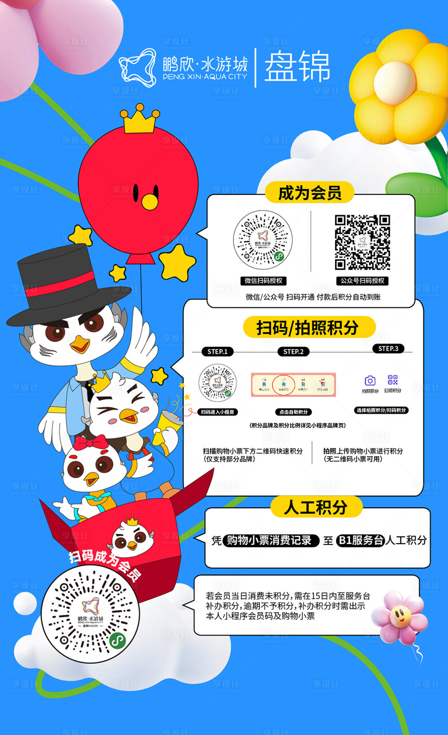 源文件下载【享设计】搜索编号：26990030278912244【会员积分】