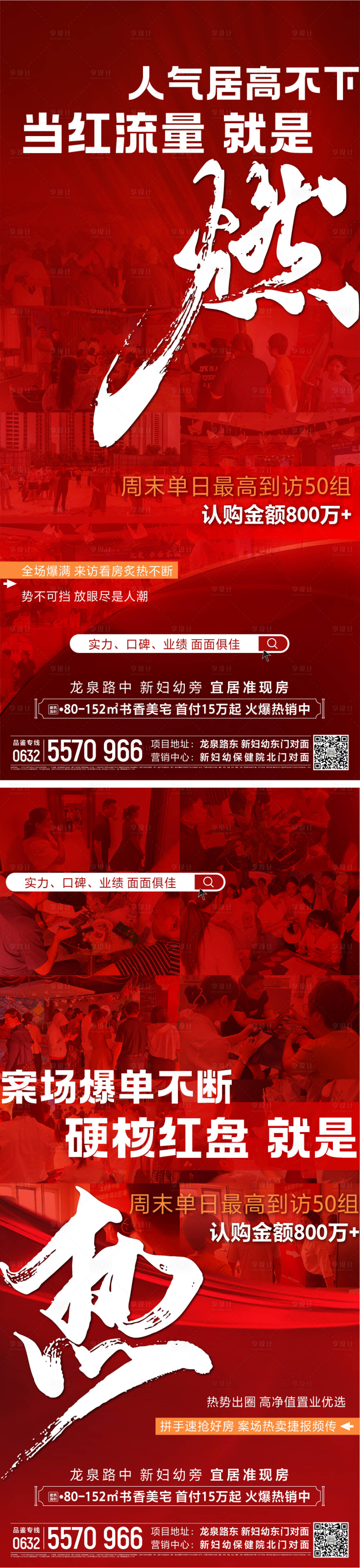 源文件下载【享设计】搜索编号：99010030325127968【热销】
