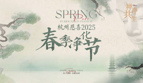 源文件下载【禅净kv】编号：63220030042385374