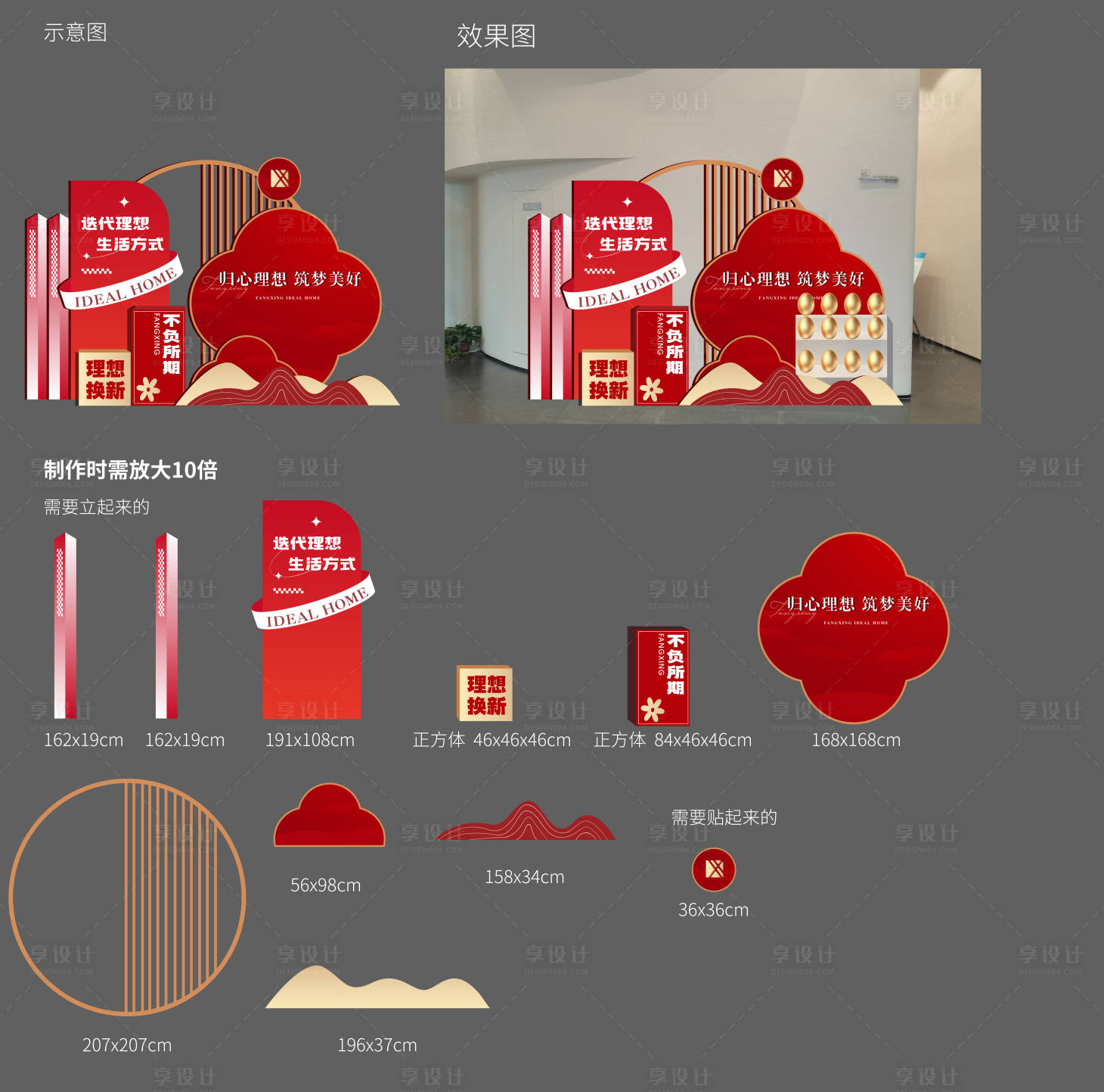 源文件下载【享设计】搜索编号：48690030264873845【地产金蛋台美陈】
