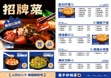源文件下載【享設計】搜索編號：75650030135302919【美食菜單設計】