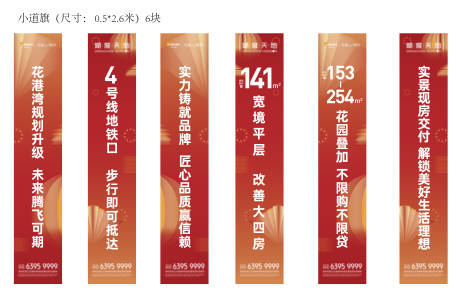 源文件下載【享設計】搜索編號：35040030098526124【道旗】