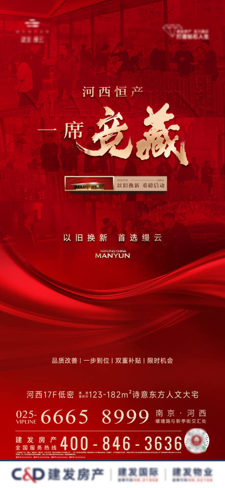 源文件下载【人气热销海报】编号：57350030144567153
