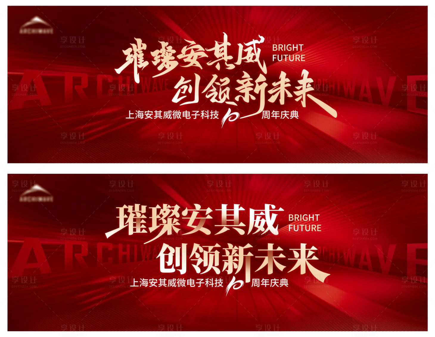 源文件下載【享設計】搜索編號：16360029933785544【10周年 】