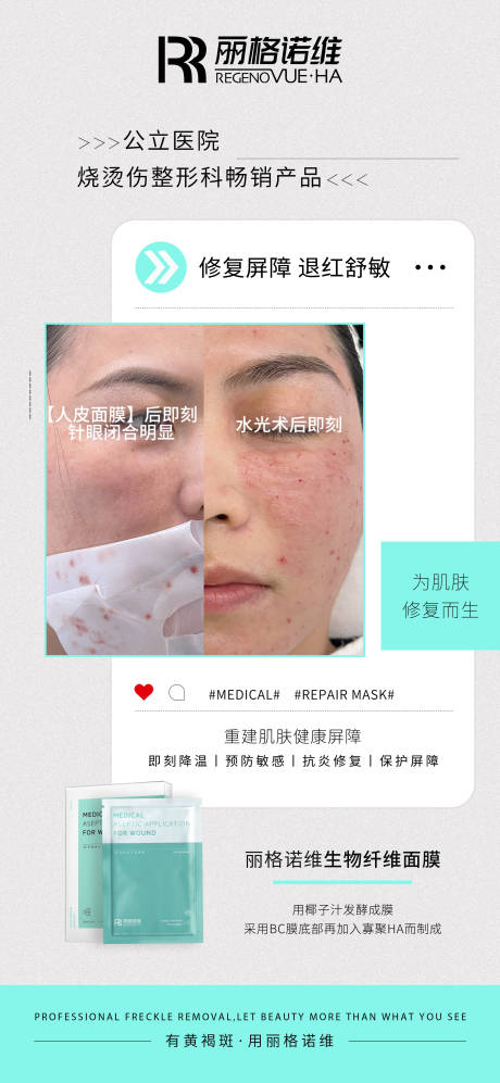 源文件下載【享設計】搜索編號：42360030211035255【醫美海報   】