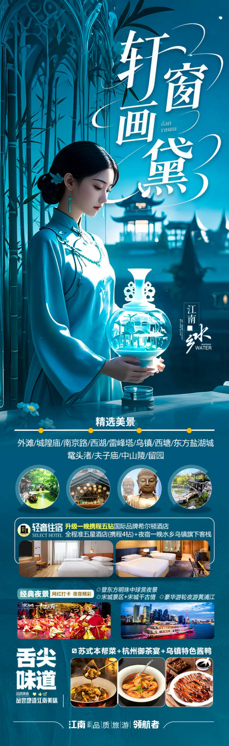 源文件下载【桂林水乡】编号：78350030501703325