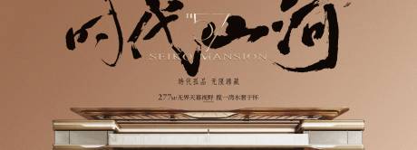 源文件下载【享设计】搜索编号：99710030183251515【轻奢简约地产主画面】