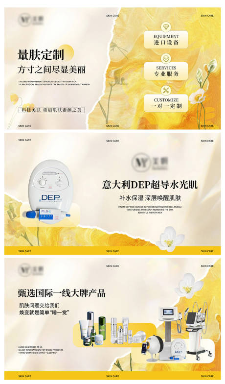 源文件下载【高端美容医美皮肤管理轮播banner】编号：61250030285548710