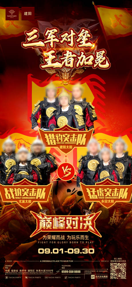 源文件下载【PK海报】编号：86900030465738952