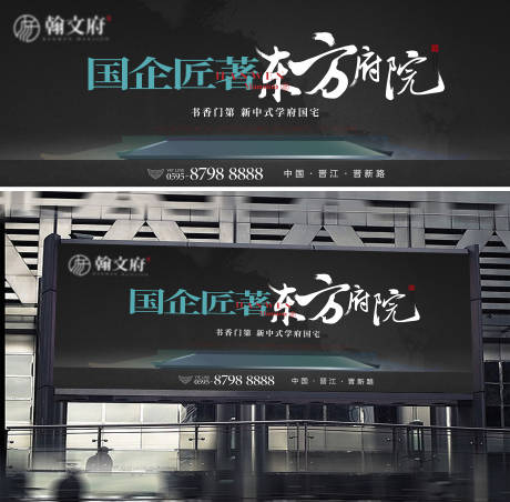 源文件下载【享设计】搜索编号：55470030390675866【新中式学府国宅户外主视觉】