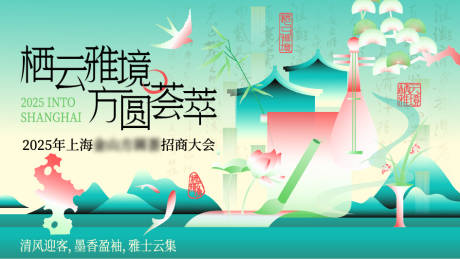 源文件下載【享設(shè)計(jì)】搜索編號(hào)：37790030194152572【中式東方KV主畫(huà)面】