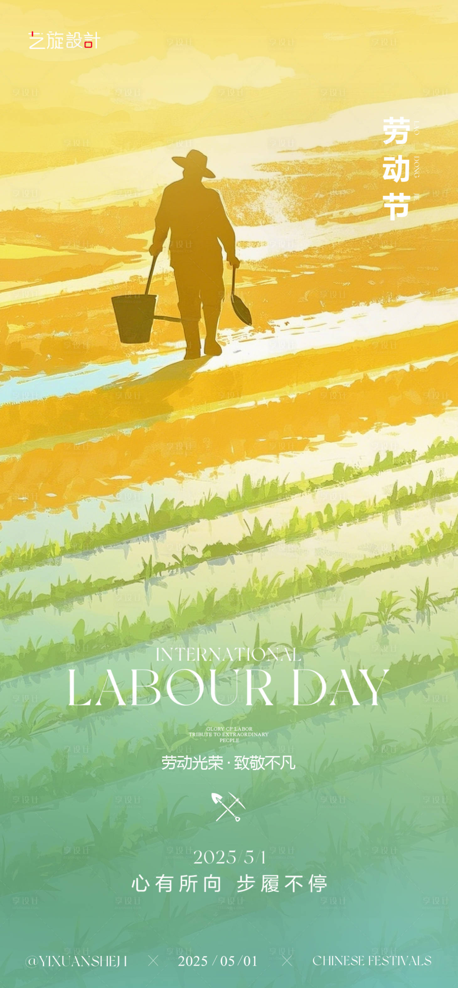 源文件下载【51劳动节节日海报】编号：14230029957993425