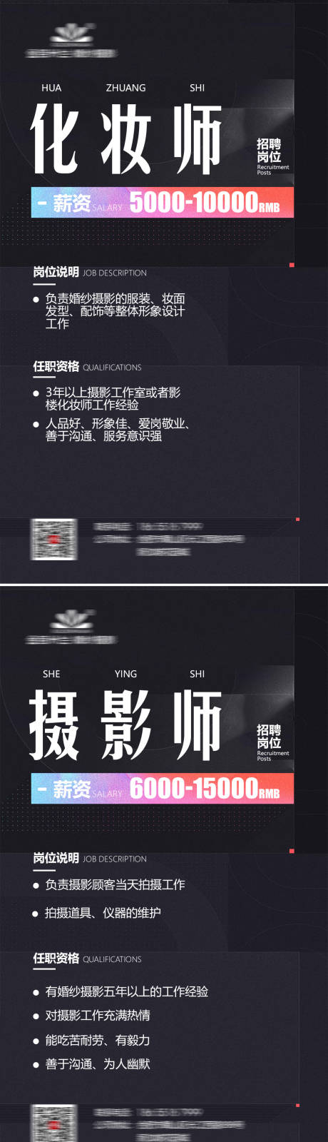 源文件下载【招聘海报】编号：90370029929029421