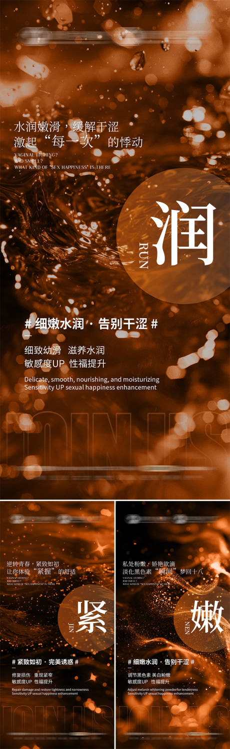 女性私护海报