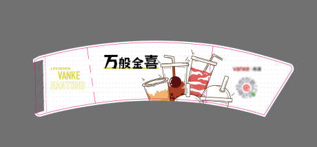 源文件下载【杯套】编号：77480030308629534