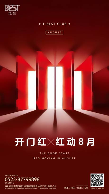 源文件下载【开门红】编号：33860030165099230