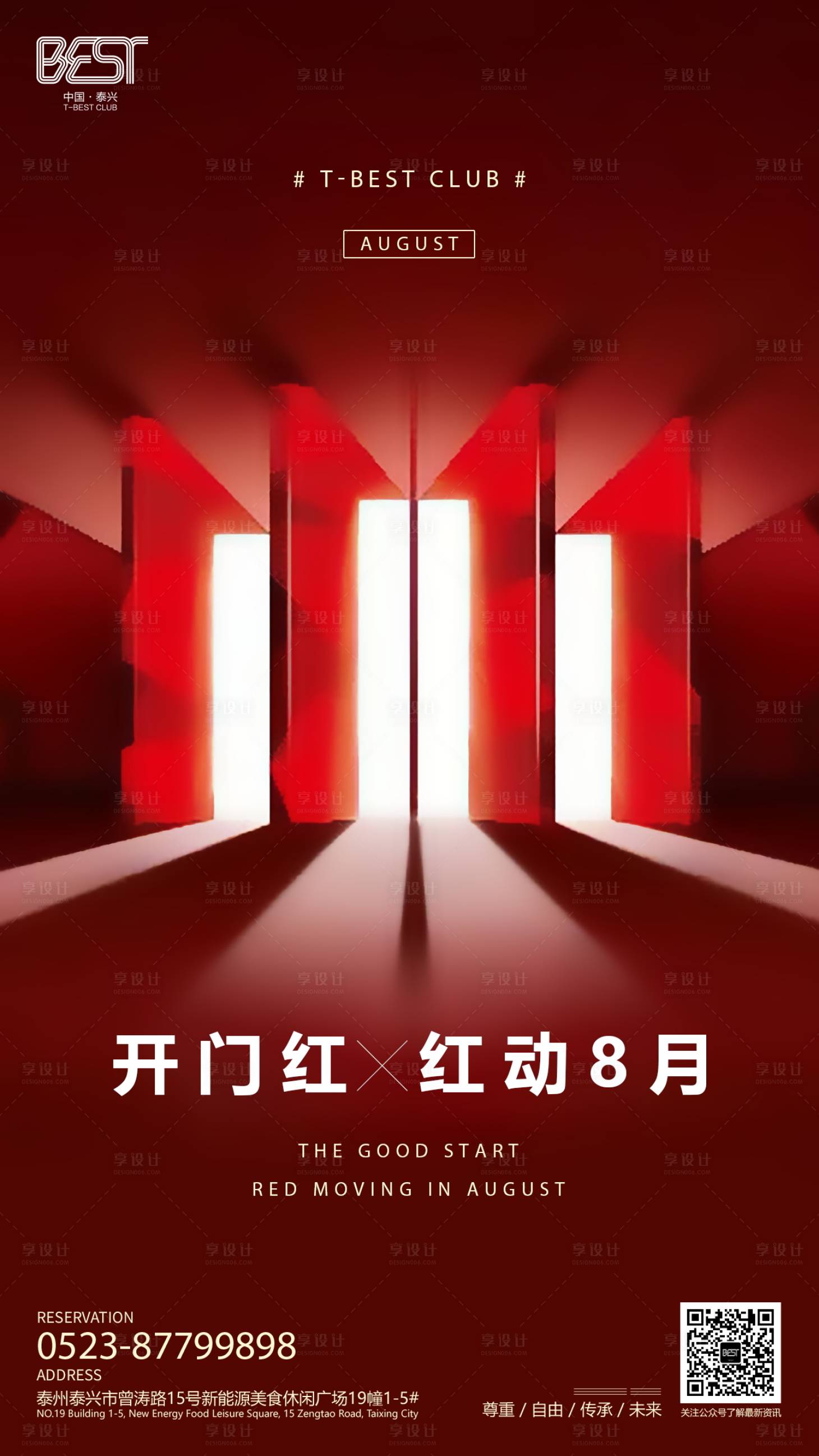 源文件下載【享設(shè)計(jì)】搜索編號：33860030165099230【開門紅】
