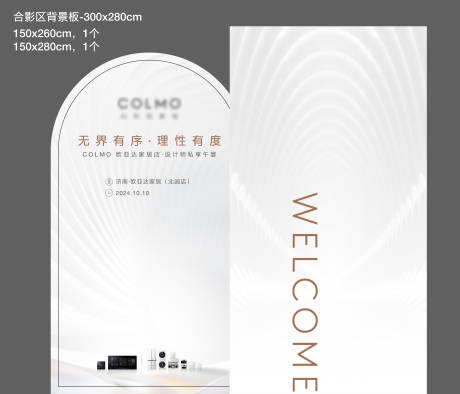 源文件下载【享设计】搜索编号：96350030182304319【合影区背景板】