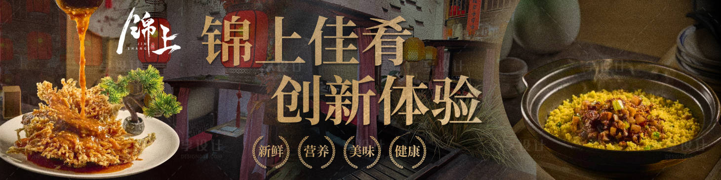 源文件下載【享設(shè)計(jì)】搜索編號(hào)：79450030012759155【餐飲商戶通】