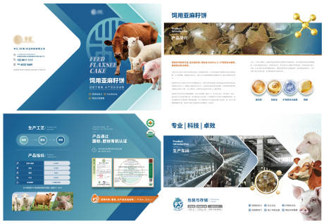 源文件下载【享设计】搜索编号：35430030353526349【动物饲料画册】