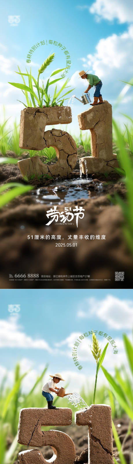 源文件下载【享设计】搜索编号：40250029894036874【51劳动节海报】