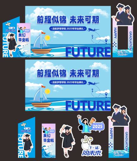 源文件下载【毕业季】编号：29280030396224328
