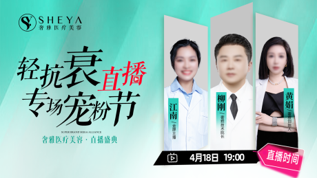 源文件下载【享设计】搜索编号：75970030152987336【直播封面 】