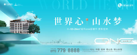 源文件下載【享設(shè)計(jì)】搜索編號(hào)：83060030388428011【地產(chǎn)主畫面】
