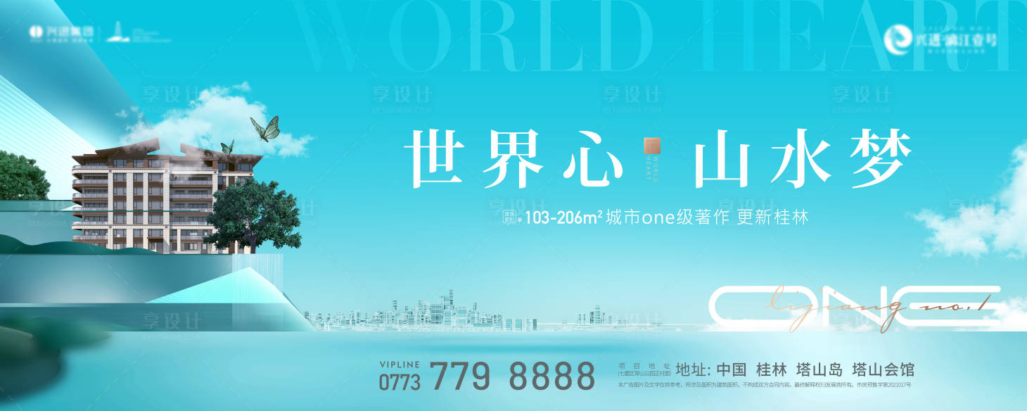 源文件下載【享設(shè)計(jì)】搜索編號(hào)：83060030388428011【地產(chǎn)主畫(huà)面】