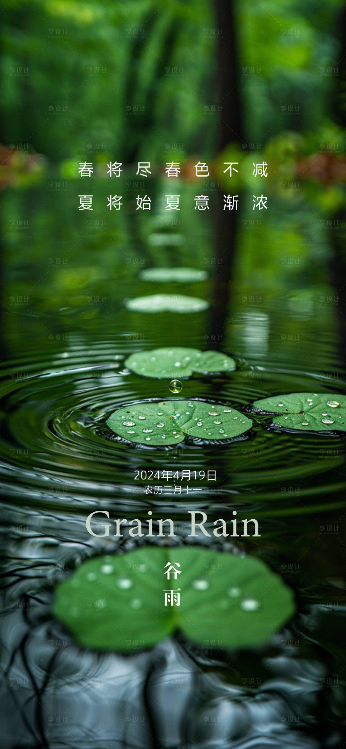 源文件下載【節氣】編號：59170030244565607