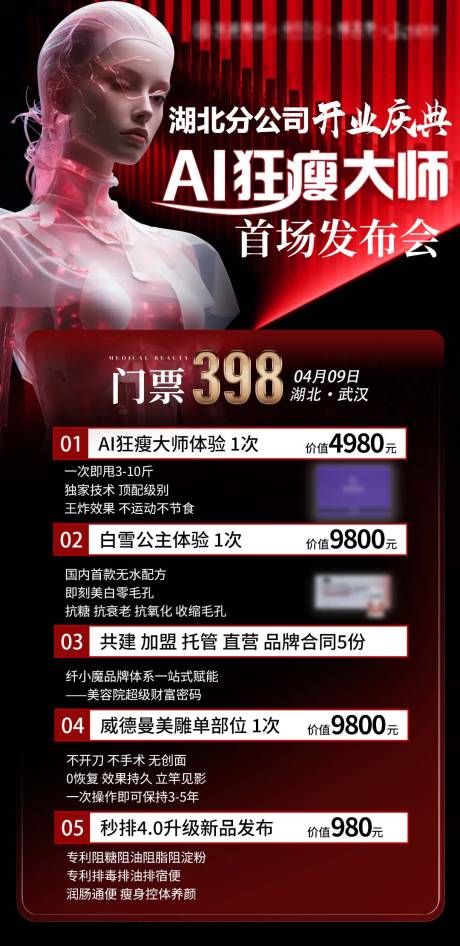 源文件下载【卡项海报门票】编号：86160029950804835