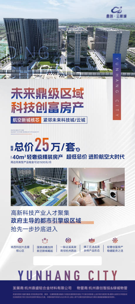 源文件下载【户外门型展架展板】编号：16450030244771430