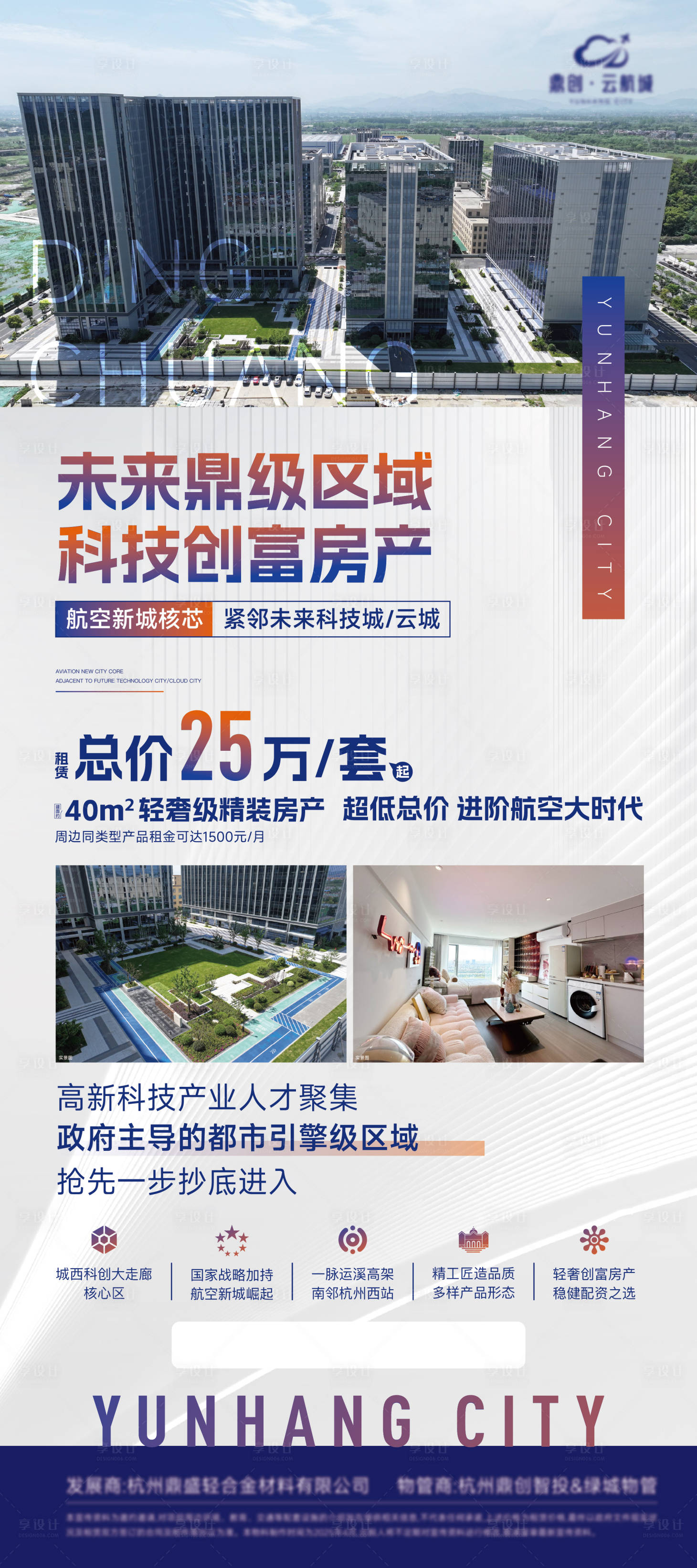 源文件下載【享設計】搜索編號：16450030244771430【戶外門型展架展板】