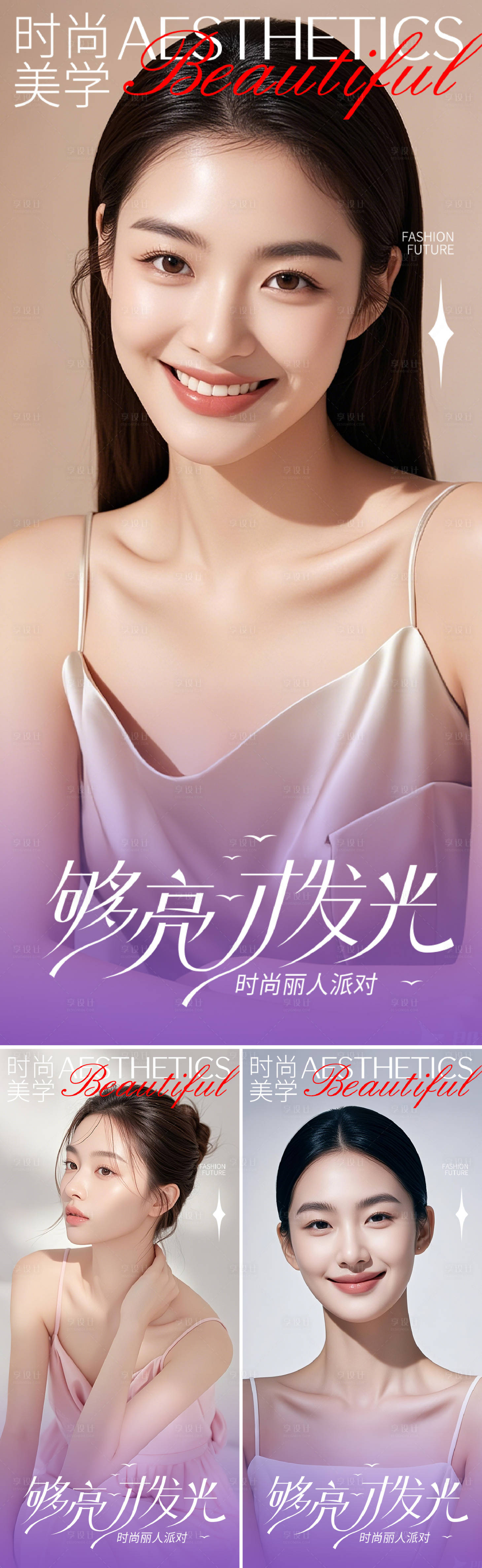 源文件下载【享设计】搜索编号：19200030130214983【早安图系列海报】