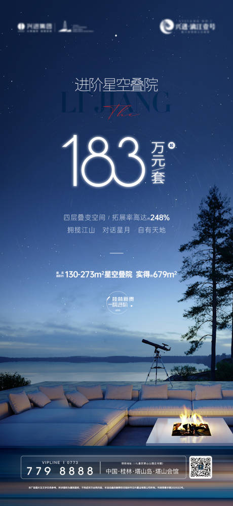 星空叠院底复微单