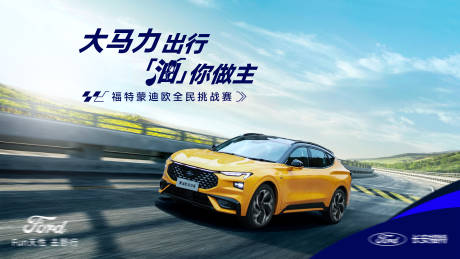 源文件下载【汽车试驾活动背景板】编号：11750030317506134