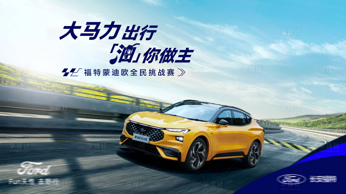 源文件下載【享設計】搜索編號：11750030317506134【汽車試駕活動背景板】