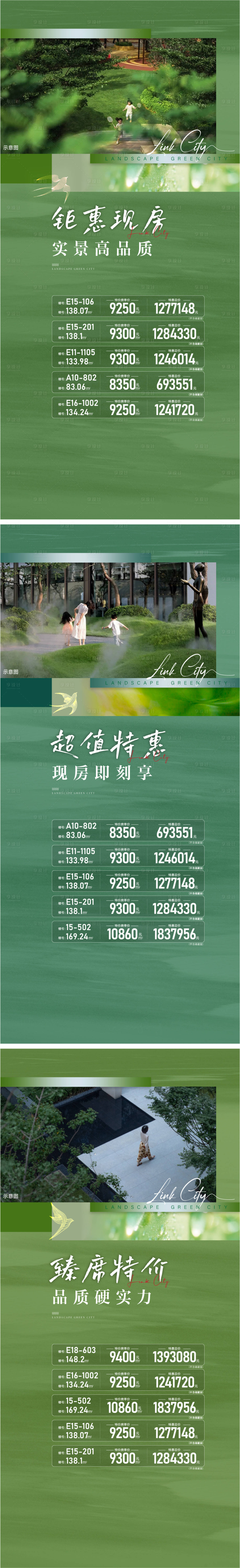源文件下載【享設(shè)計(jì)】搜索編號(hào)：63180030361581623【特價(jià)房】