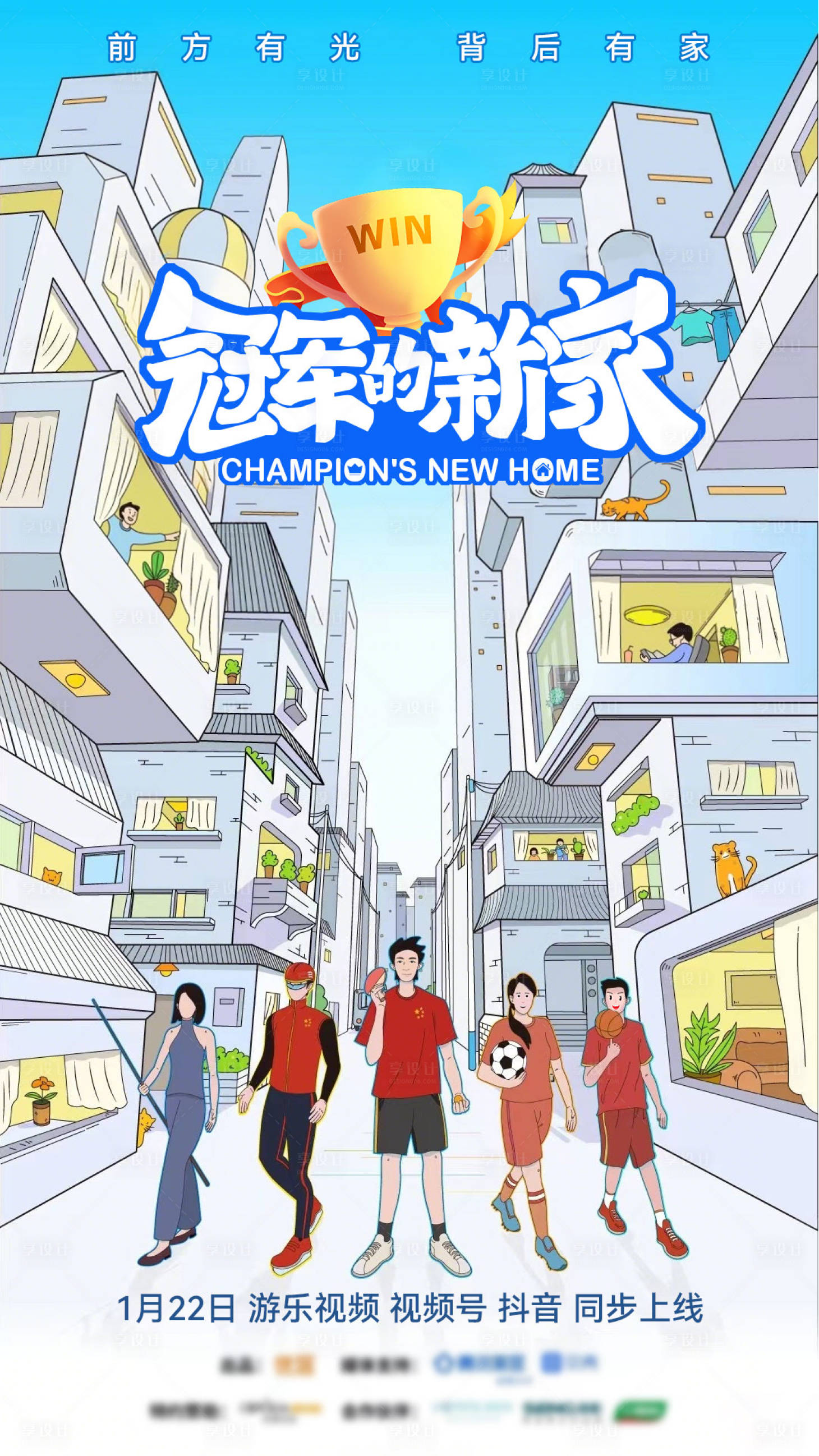 源文件下载【享设计】搜索编号：22520030371362025【家居海报】