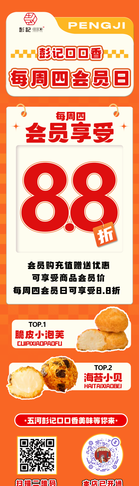 源文件下载【会员日】编号：13410030226275360