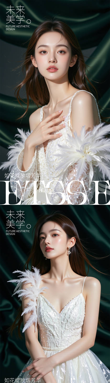 源文件下载【享设计】搜索编号：88260030005179663【医美活动海报】