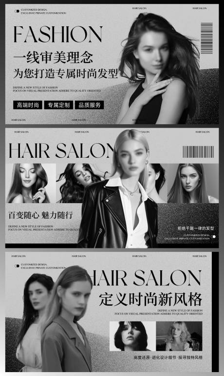 源文件下载【美发轮播图（TIF用PS打开）】编号：44130029957599284